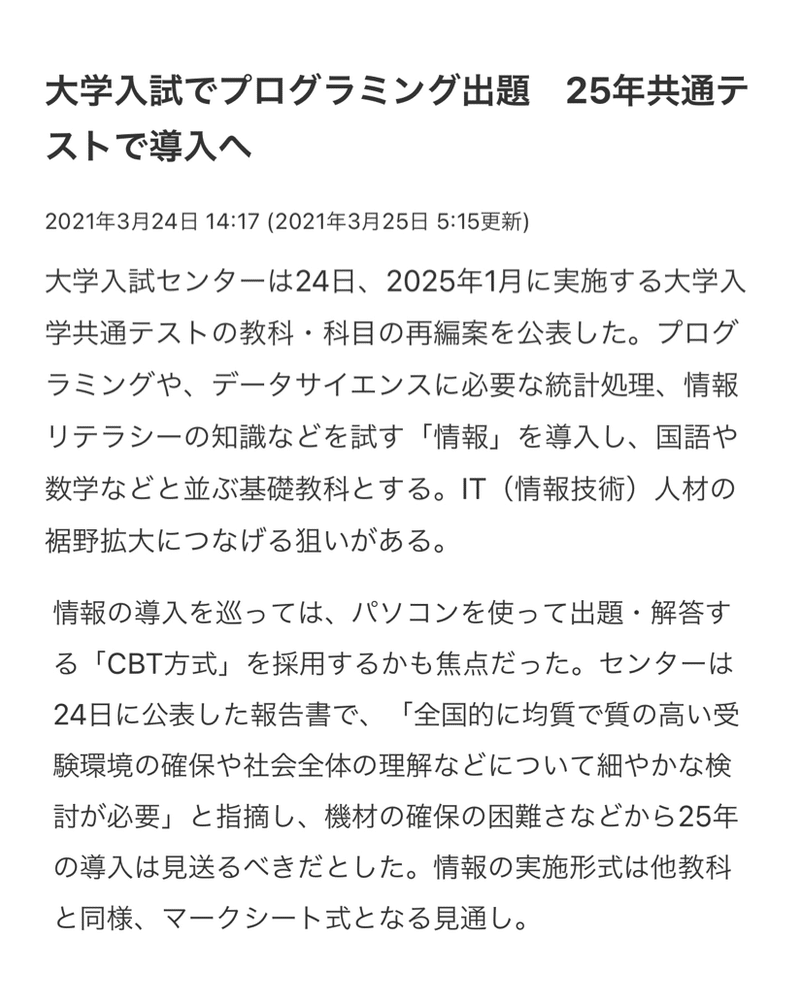 スクリーンショット 2021-11-09 15.46.14