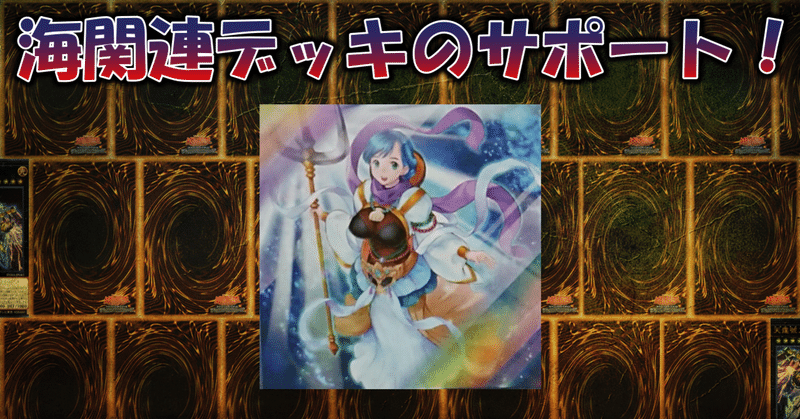 遊戯王 ｖジャンプ２０２２年１月号付録新情報雑記 蒼風 Note