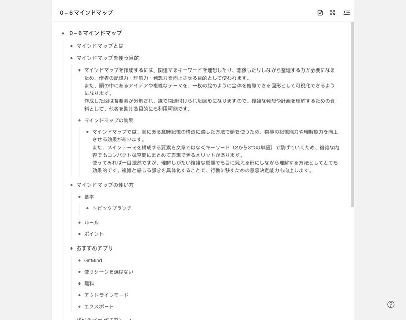 FireShot Capture 283 - ０-６マインドマップ - GitMind - gitmind.com