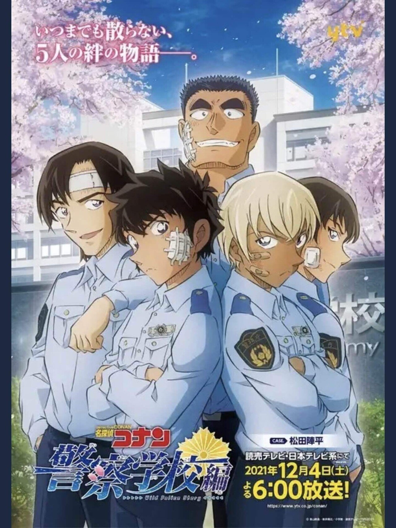 コナン警察学校編 すわっち日記 Note