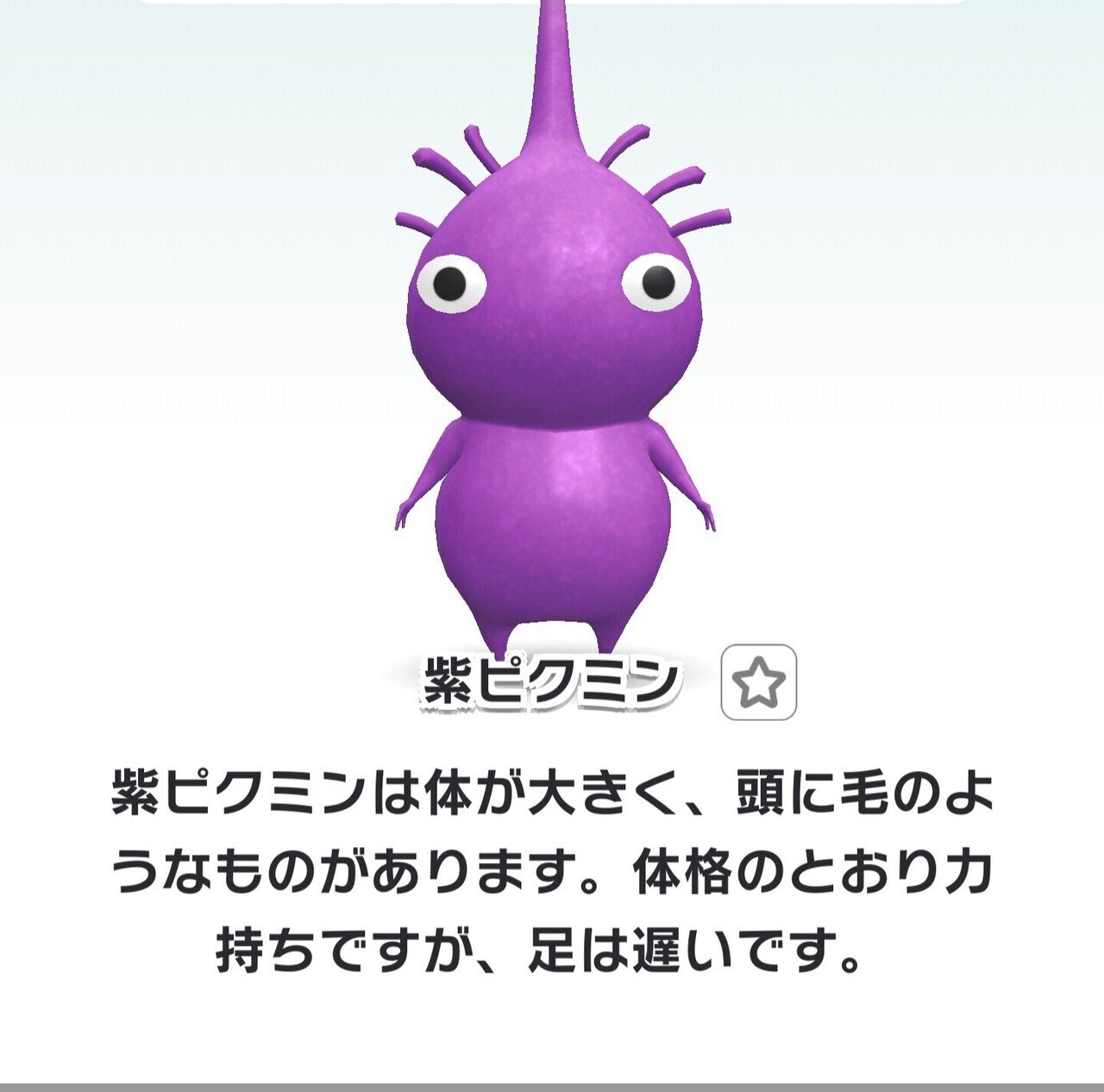 ピクミンブルーム レベルアップ内容（現在Lv63まで）と、次のレベルの