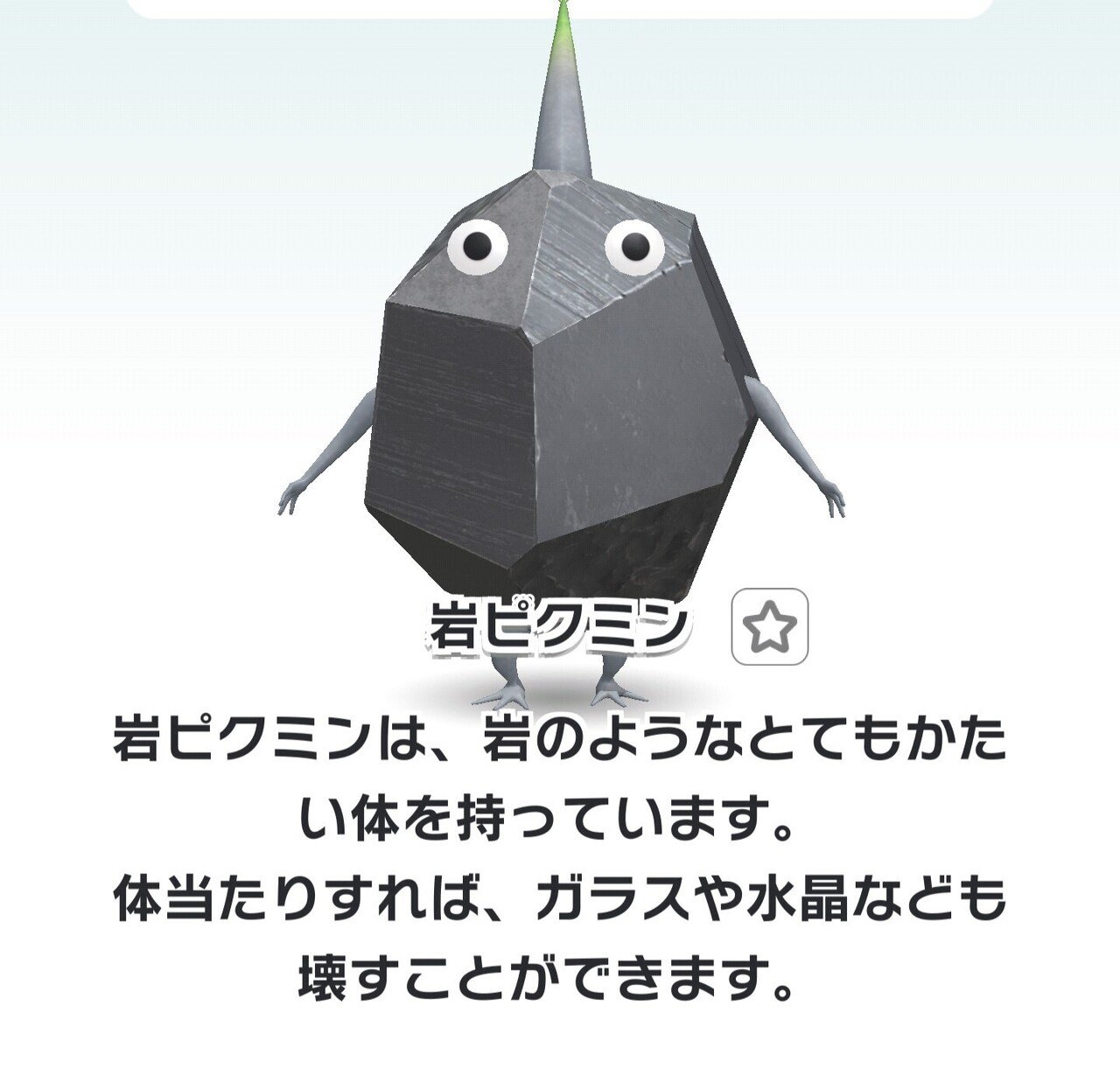 ピクミンブルーム レベルアップ内容（現在Lv63まで）と、次のレベルの