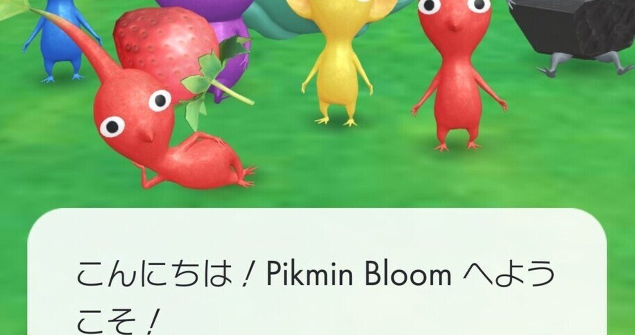 ピクミンブルーム レベルアップ内容（現在Lv63まで）と、次の