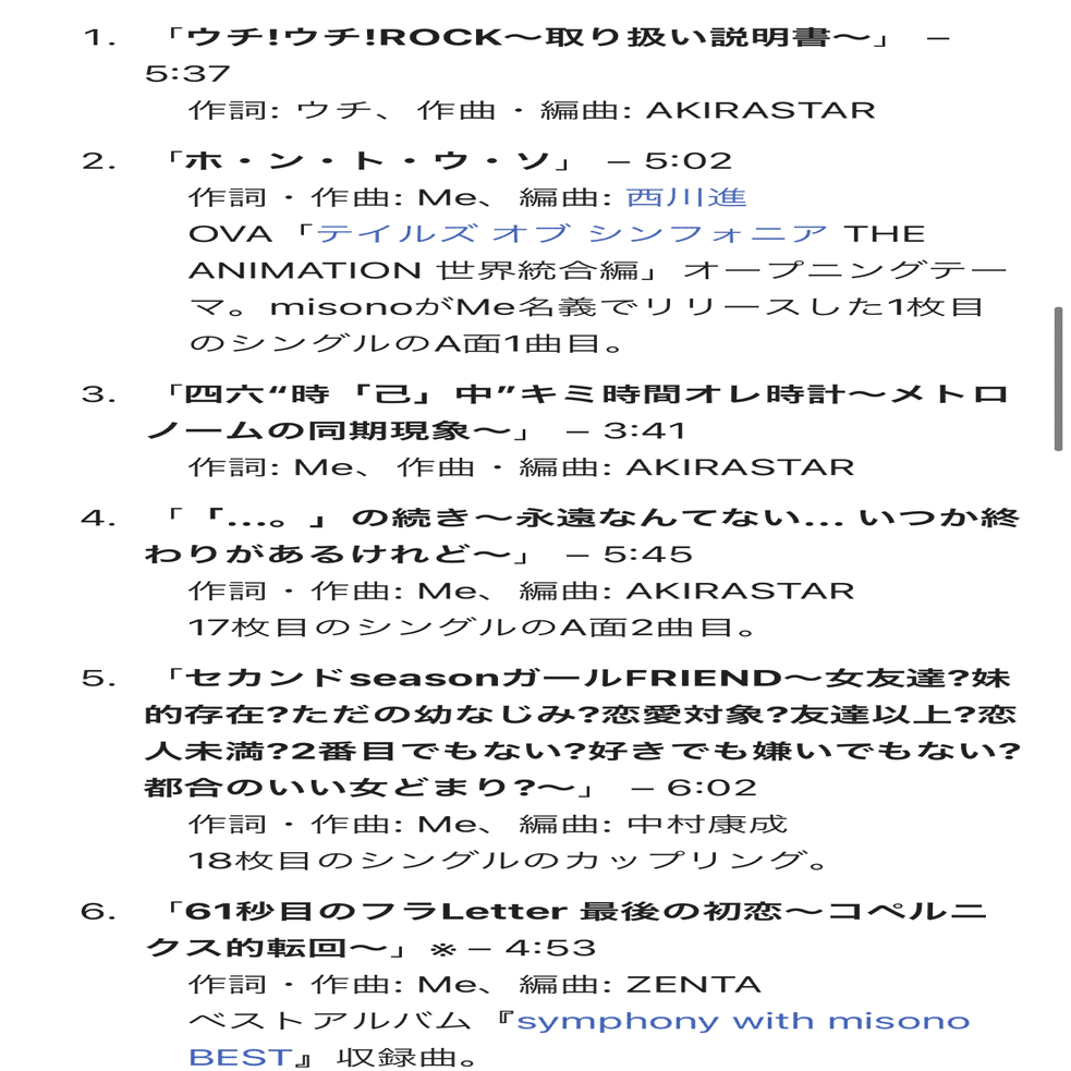 歴代 テイルズオブ シリーズ主題歌で打線組んでみた Music Swimmer さく Note