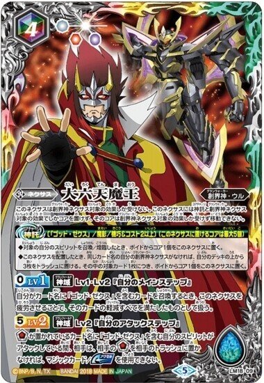 天より降臨せし万能なる魔王【天魔王ゴッド・ゼクス】｜くノ一