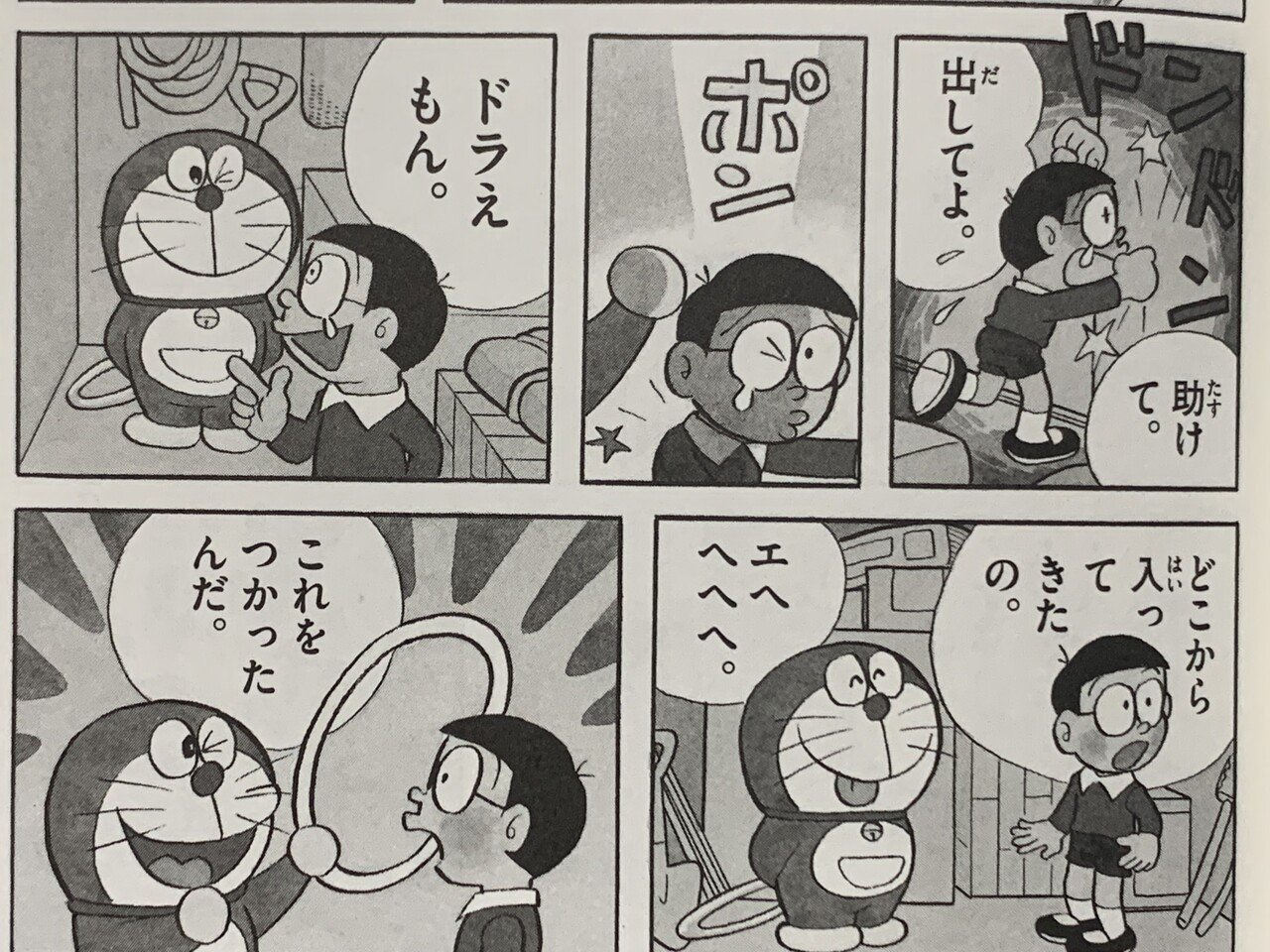 てん虫未収録 桃太郎印のきびだんご 他全４点 大長編ドラ必携ひみつ道具初登場sp 藤子ｆノート Note