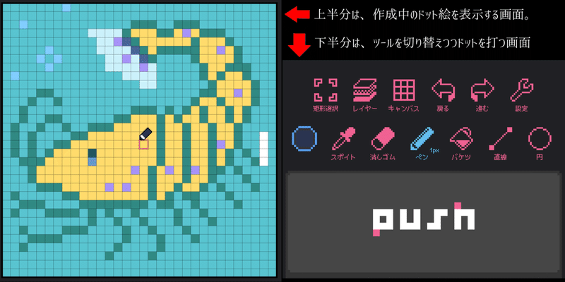 スマホで Dotpict ドット絵 カティア Note スマホで Dotpict ドット絵 カティア Note