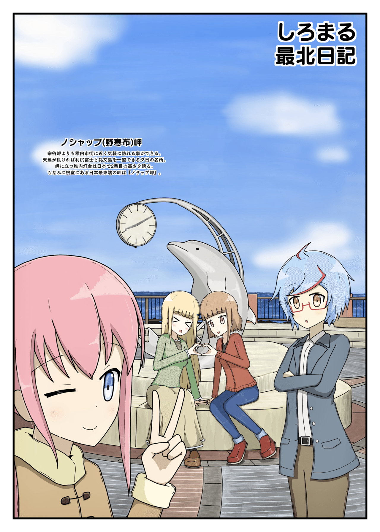 第10回 香ばしい仲間たち 名前解説 白丸あすか Note