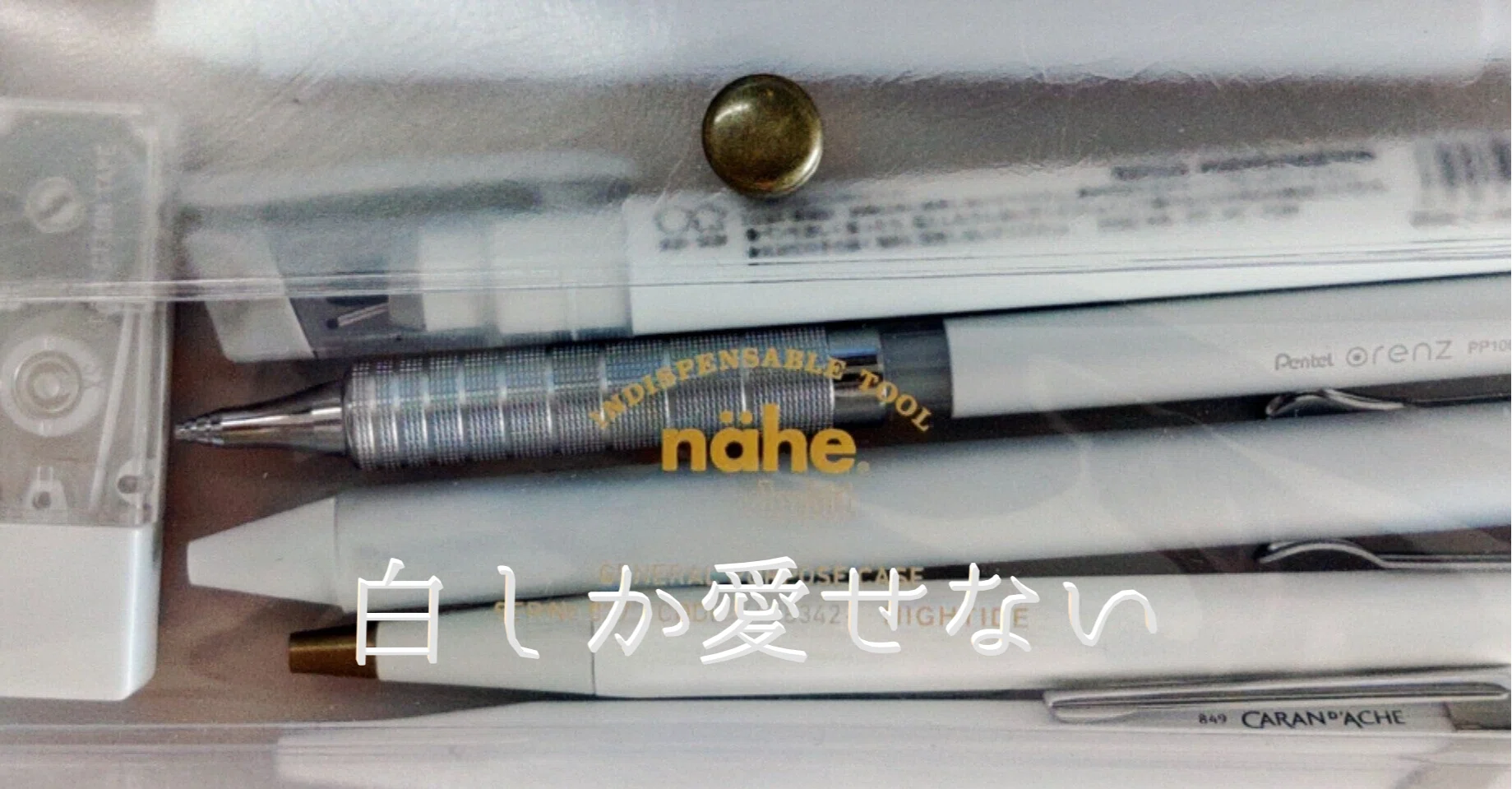 文房具 2 白しか愛せない 白い文具7選 白しか愛せない Note
