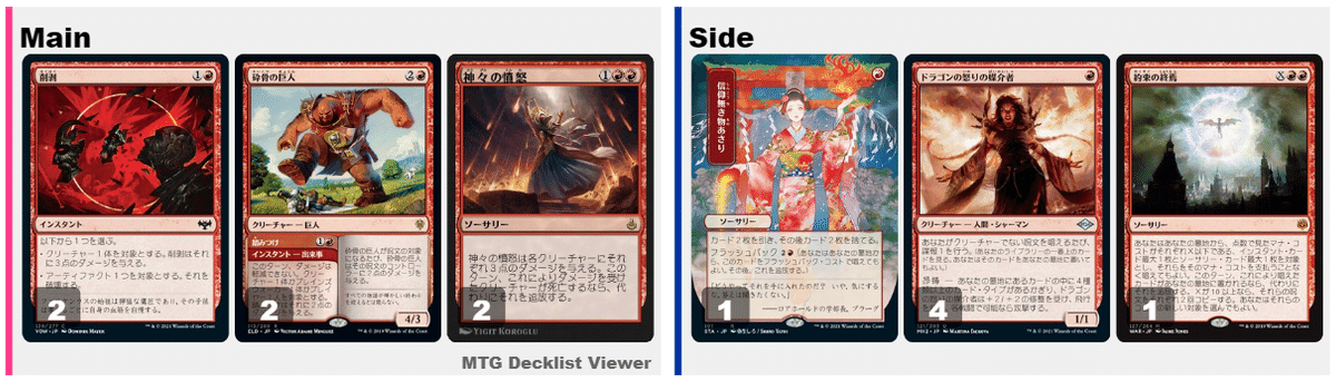 デッキガイド】イゼットフェニックス【ヒストリック】(MID環境 デッキガイド】イゼットフェニックス【ヒストリック】(MID環境