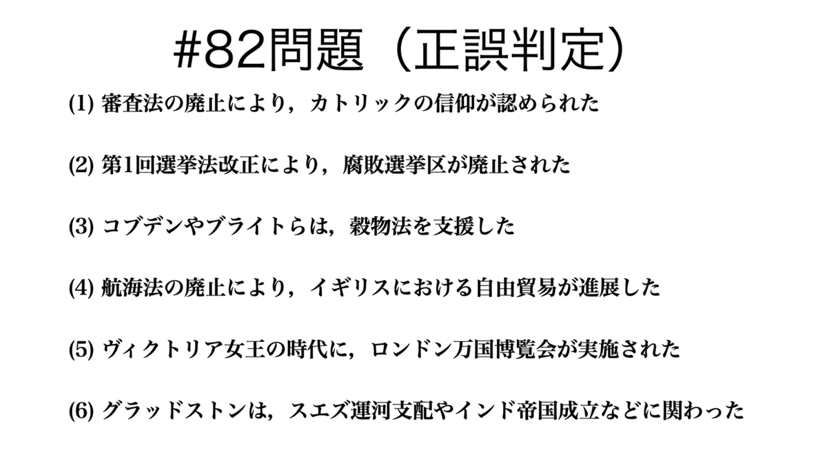 書記が世界史やるだけ#82 19世紀イギリス｜Writer_Rinka