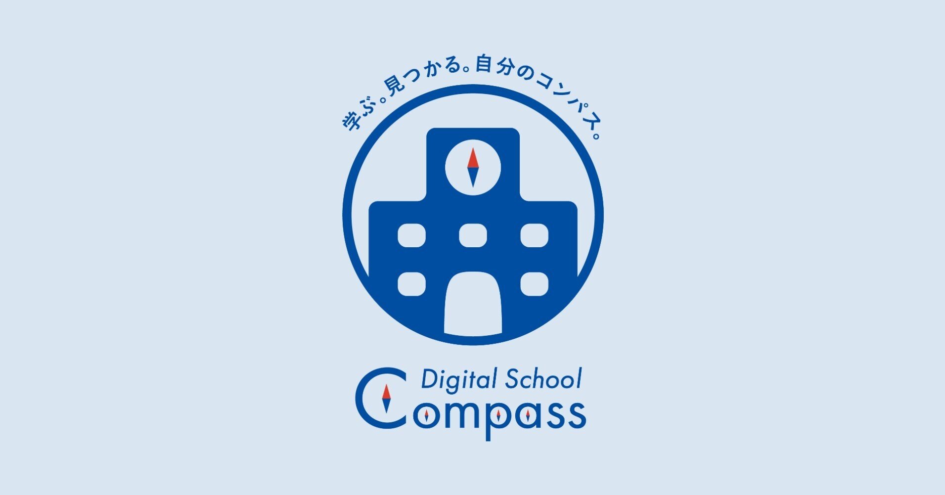 学ぶ 見つかる 自分のコンパス Digital School Compass のロゴをデザインしました 江川 南 Resupport フリー ランス中小企業デザイナー Note 学ぶ 見つかる 自分のコンパス Digital School Compass のロゴをデザインしました 江川 南 Resupport フリー ランス中小企業デザイナー Note
