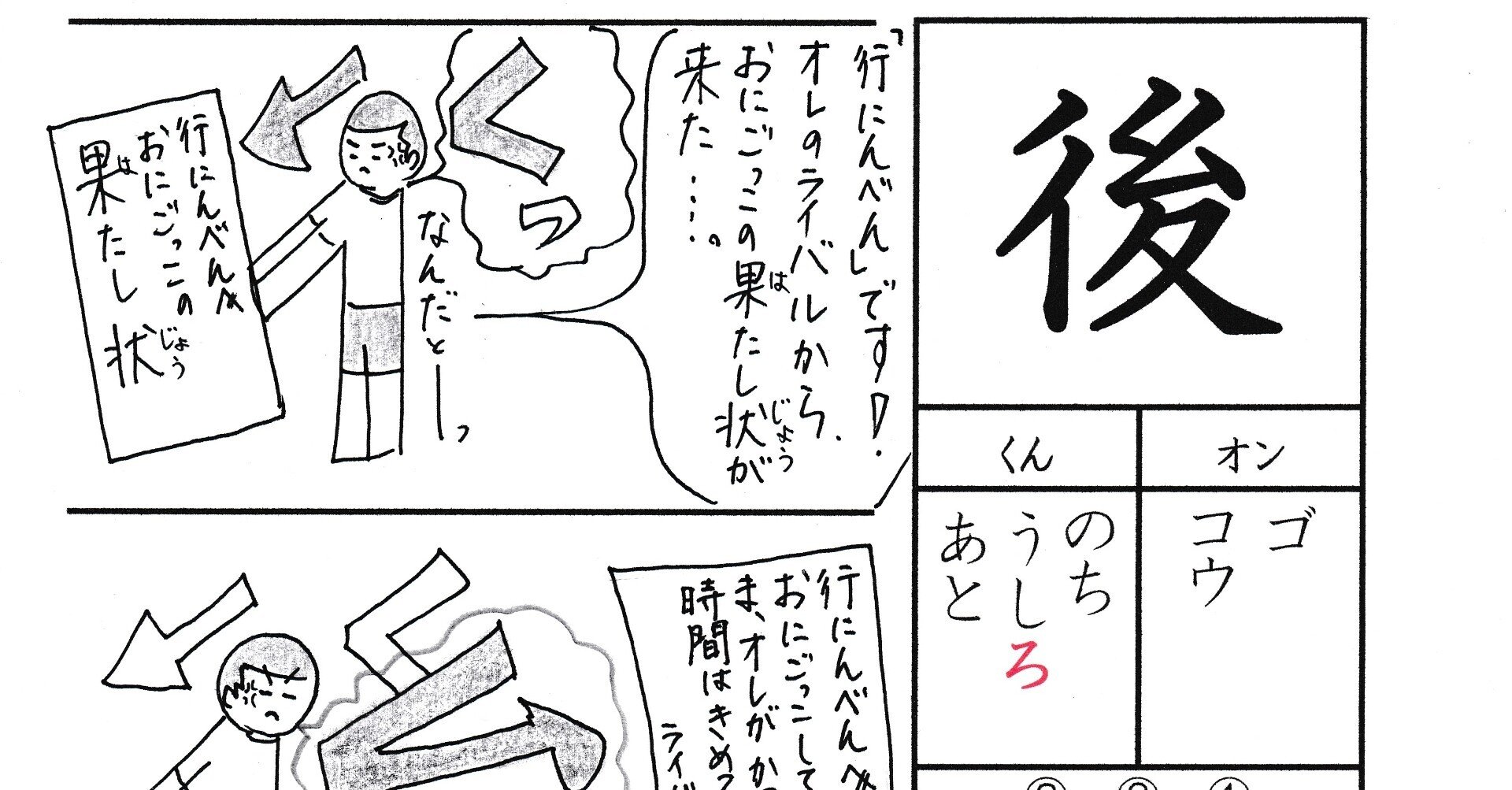 学校では教えてくれない漢字漫画 小2 後 Sun Sunny D01 Note 学校では教えてくれない漢字漫画 小2 後 Sun Sunny D01 Note