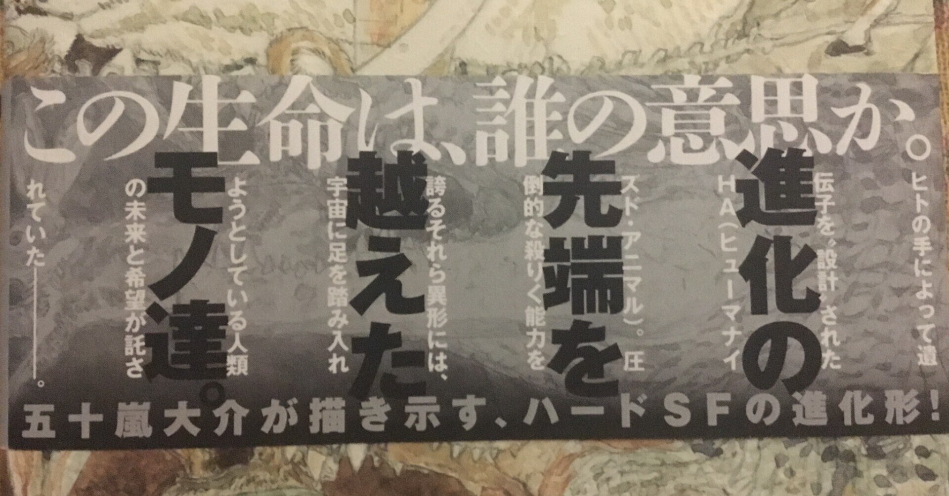 人間の存在意義は 神の陰謀 漫画 ディザインズ 五十嵐大介 ４ Nabecho Note