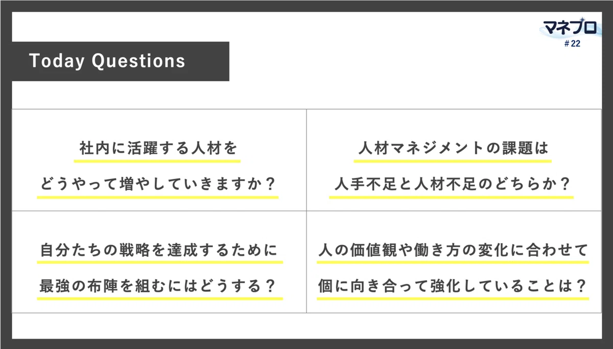 HRBP_hrbp_マネジメント_management_コーチング_coaching_坪井⑤
