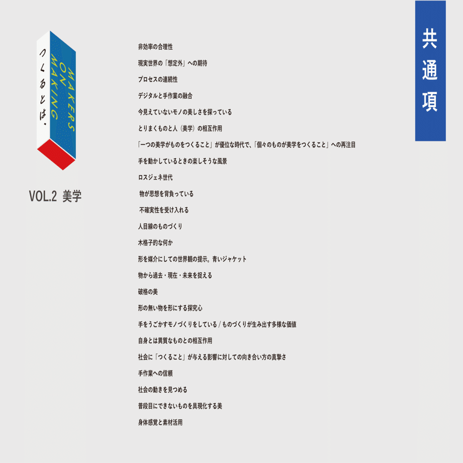 ディスカッション 大島正幸×平野利樹 （司会：河野直）｜権藤研究室