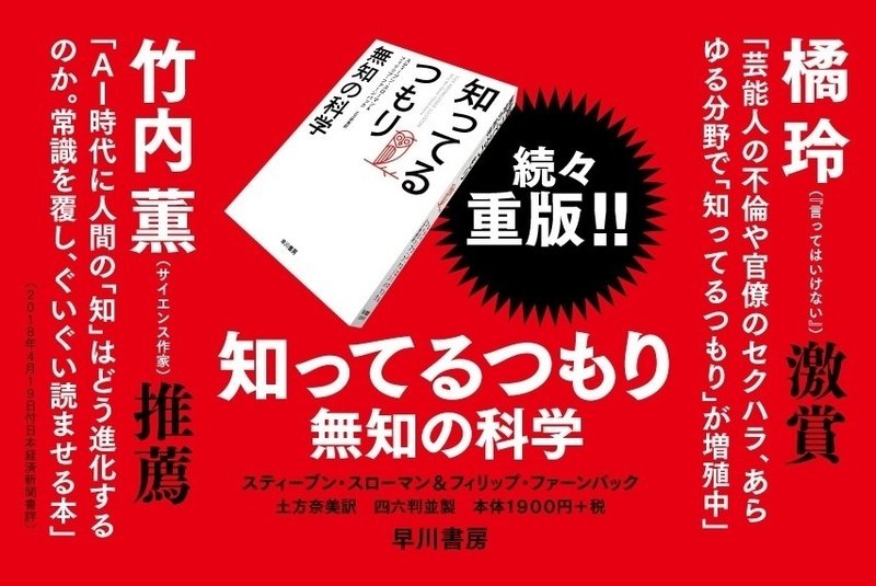 橘玲が徹底解説 あなたの周りにも多数 知ってるつもり の困った人々 Hayakawa Books Magazines B 橘玲が徹底解説 あなたの周りにも多数 知ってるつもり の困った人々 Hayakawa Books Magazines B