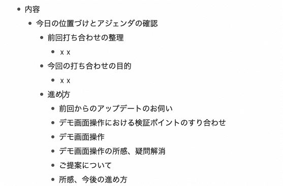 スクリーンショット 2021-10-11 22.29.53