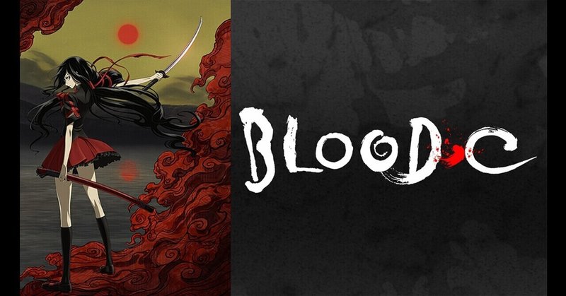 アニメ感想 Blood C グロさは世界最高峰 大橋 ちよ レビュー専用 Note