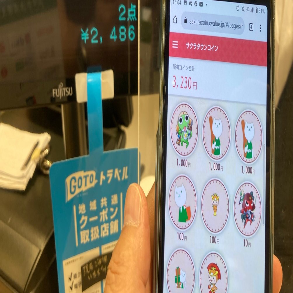 お釣りのコレクションがアツい！新感覚で楽しめる電子通貨決済「サクラタウンコイン」｜chitoseArk