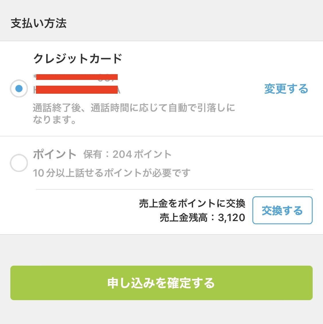送料残金分 専用出品 めんどくさいメルカリの返品をスムーズに行う方法と、手間