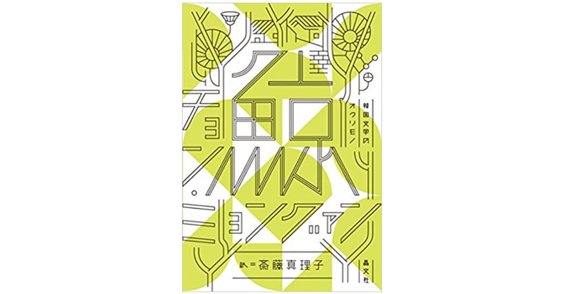 鯨 の新着タグ記事一覧 Note つくる つながる とどける
