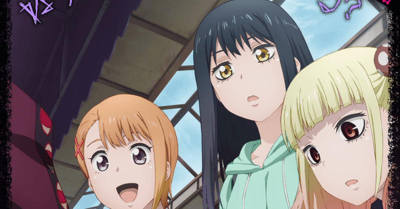 21年秋アニメ感想一覧 見える子ちゃん ヌマサン Note