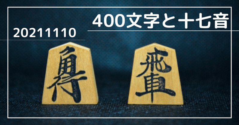 将棋がスキ の急上昇タグ記事一覧 Note つくる つながる とどける