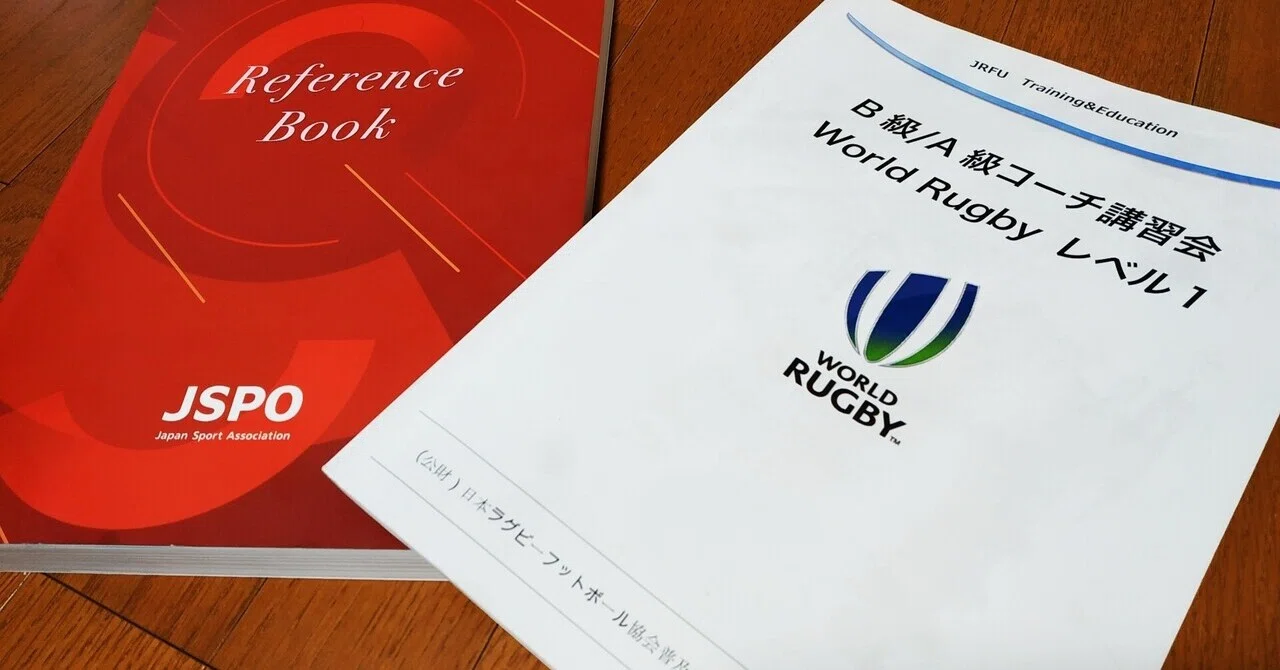 Japan Sports Association JSPO Reference Book