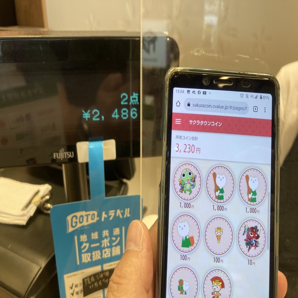 お釣りのコレクションがアツい！新感覚で楽しめる電子通貨決済「サクラタウンコイン」｜chitoseArk