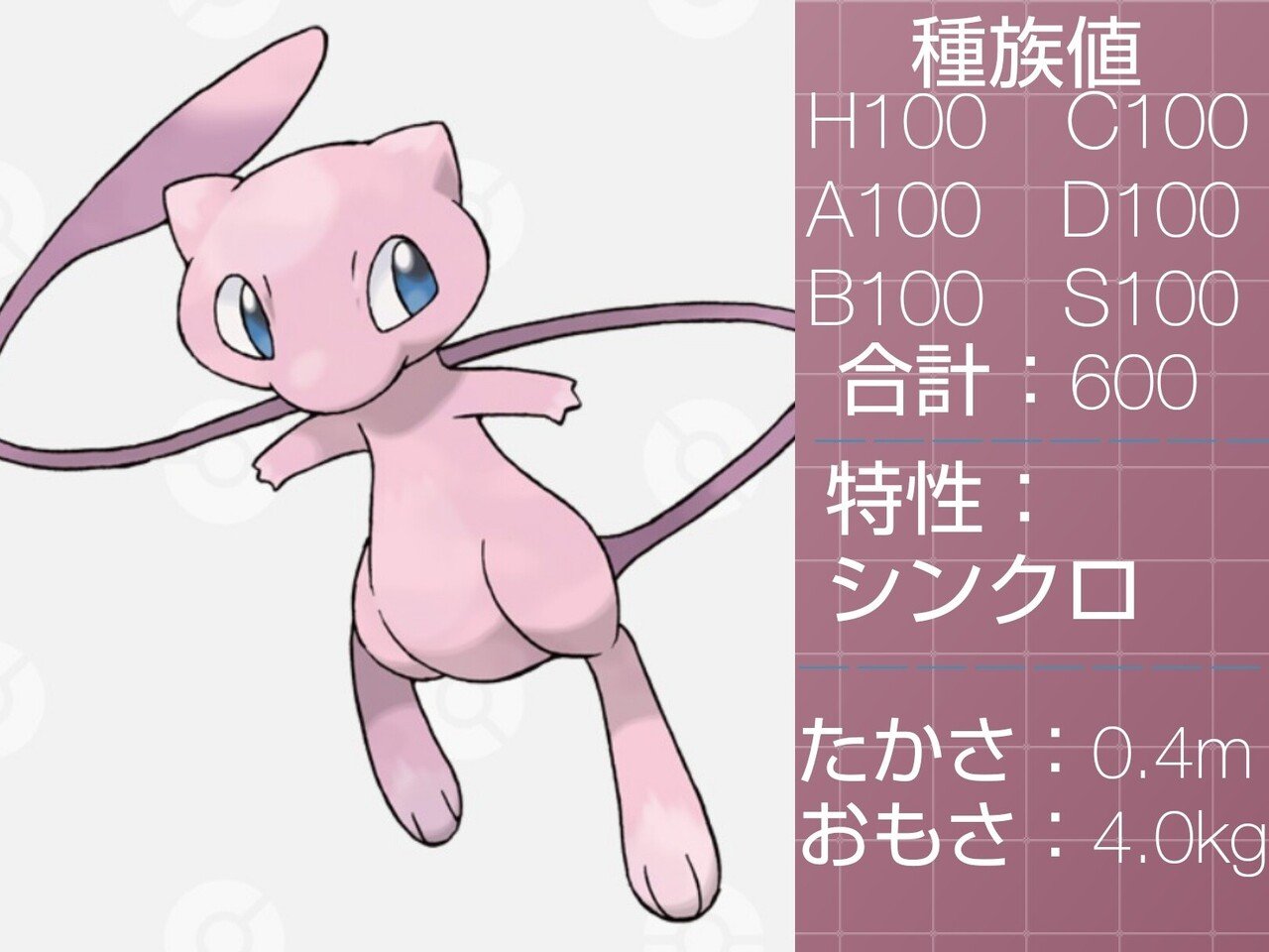 Fusionのポケモン達 リユルン Note