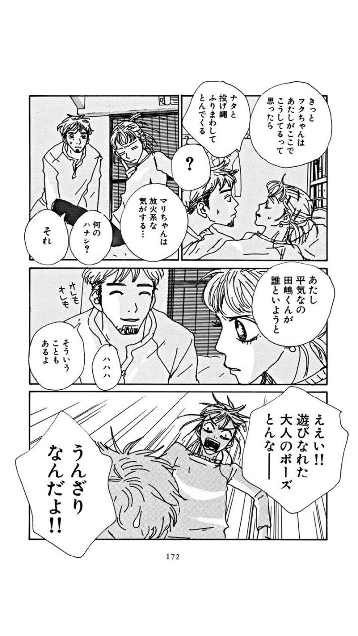 金曜エモイスト るったん Note