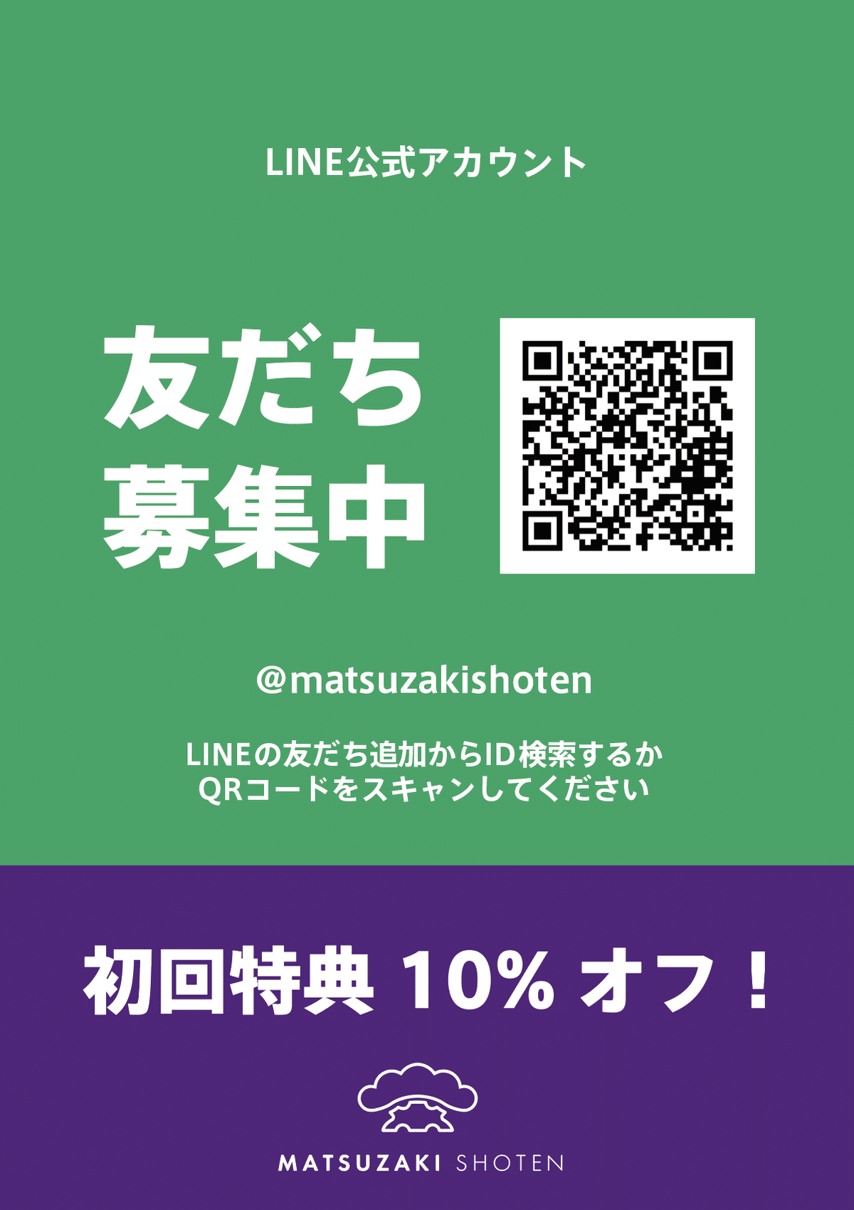 スクリーンショット 2021-11-10 10.40.55