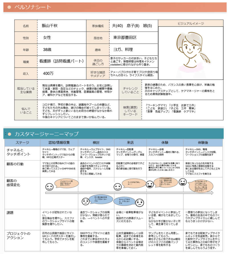 スクリーンショット 2021-11-10 11.00.07