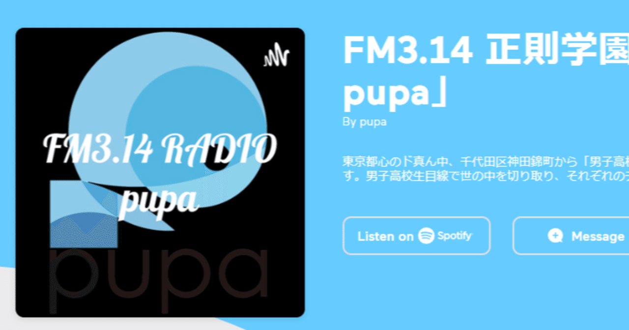 Listen To The Radio たくさんのおたよりお待ちしています 正則学園高等学校 Listen To The Radio たくさんのおたよりお待ちしています 正則学園高等学校