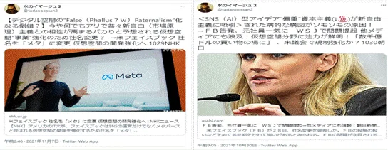 メタバース∞