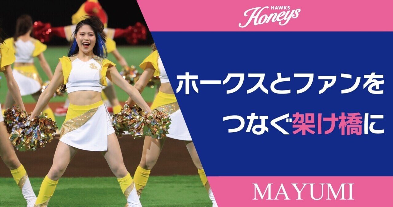 SoftBank HAWKS チアリーディングウェア 130 SoftBank HAWKS チアリーディングウェア 130 SoftBank HAWKS