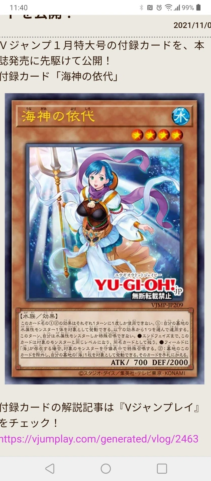 海神の依代 イラスト 遊戯王 海神の巫女 海神の依代 ヤエ シャドーボックス