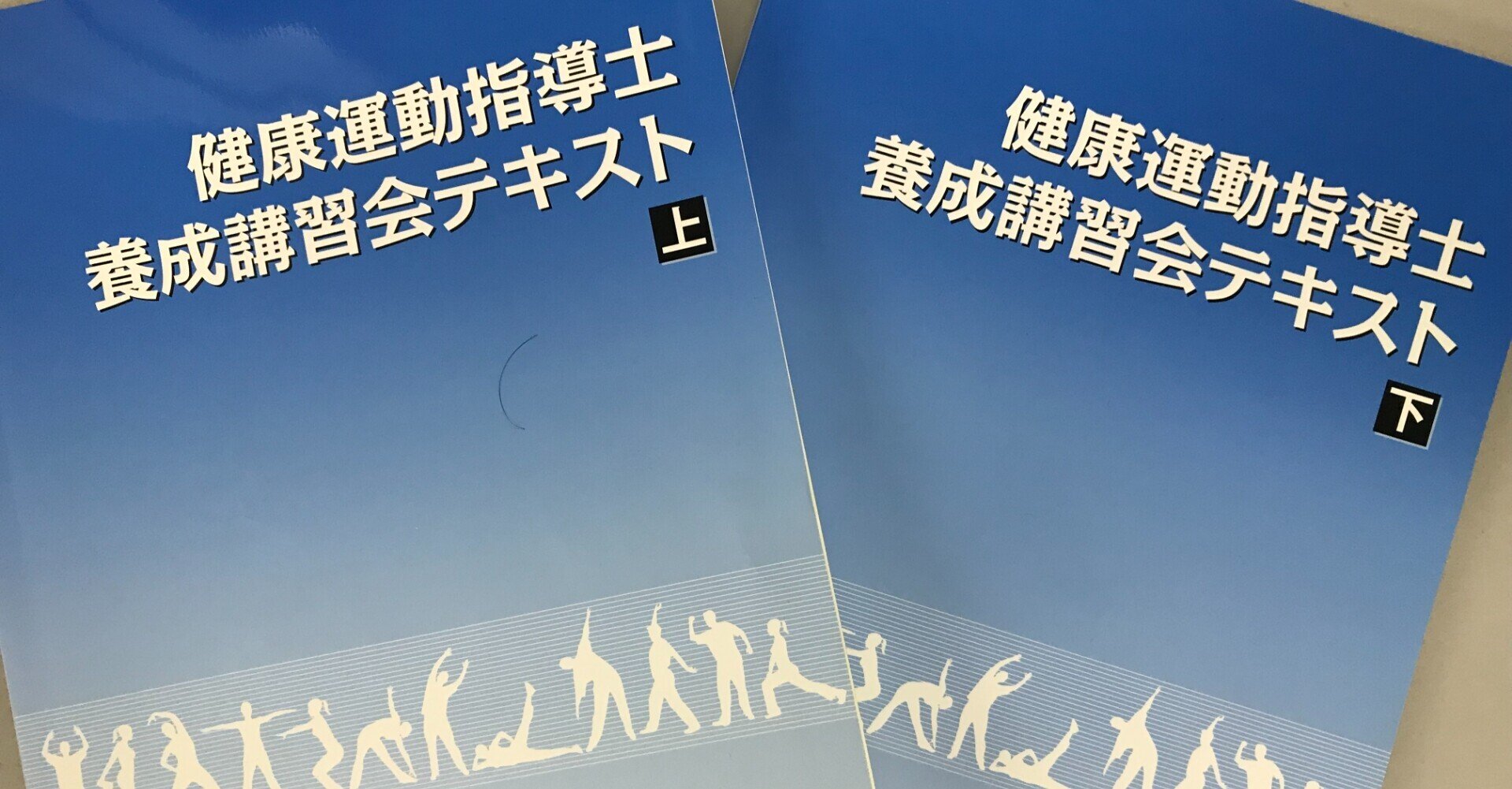 健康運動指導士 テキスト 問題集 健康運動指導士試験攻略トレ－ニング問題集 / 呉 泰雄/仲 立貴