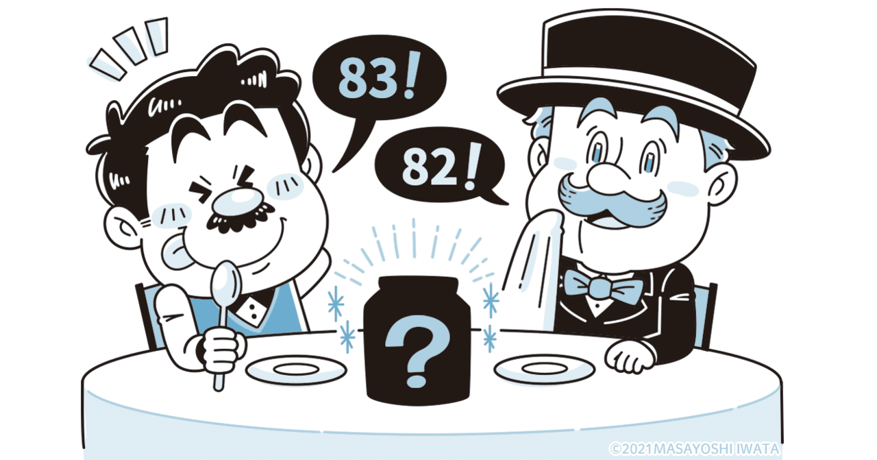 おつむの体操 なぞなぞイラストnote 3 いわたまさよし イラストレーター Note おつむの体操 なぞなぞイラストnote 3 いわたまさよし イラストレーター Note