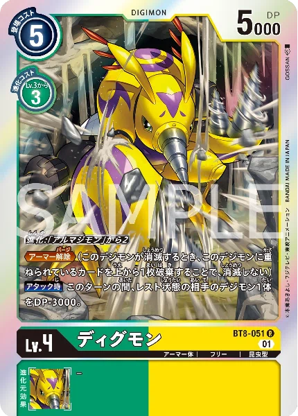 デジカ アーマー体についての評価 Look Hand Note