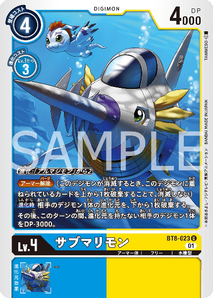 デジカ アーマー体についての評価 Look Hand Note