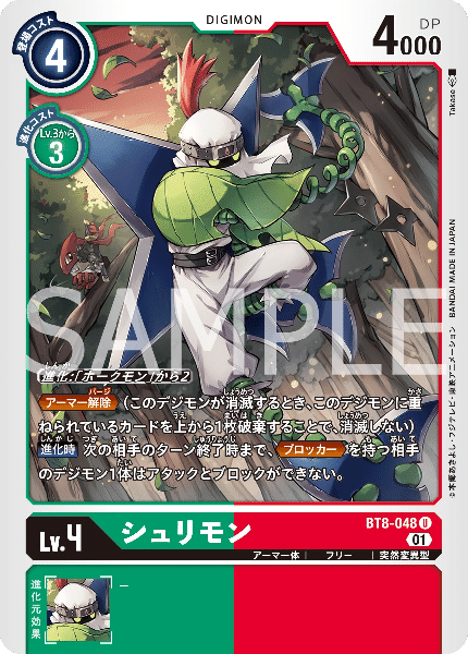 デジカ アーマー体についての評価｜LOOK HAND