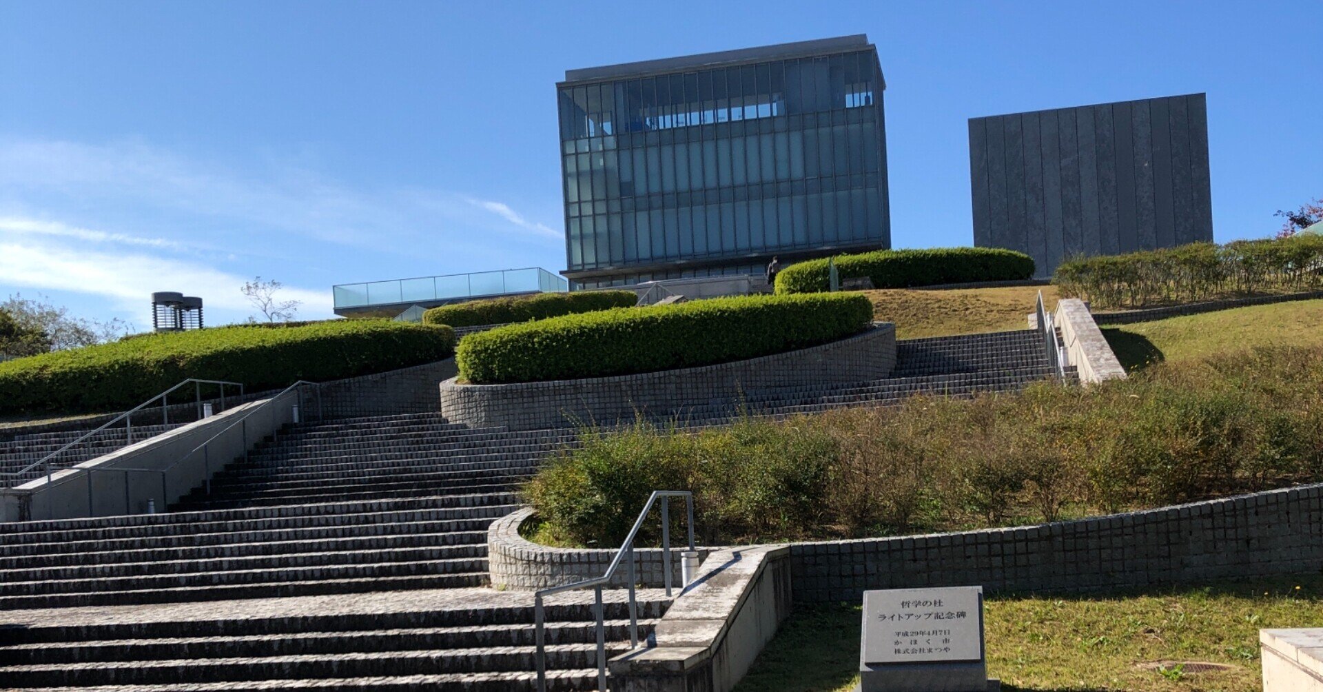 石川県西田幾多郎記念哲学館」の新着タグ記事一覧|note u2015u2015つくる