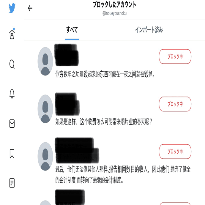 初期アイコンの外国人ツイッタラーからフォローされなくなる方法 有料部分は愚痴 万歳 さかな Note