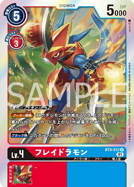 デジカ アーマー体についての評価 Look Hand Note