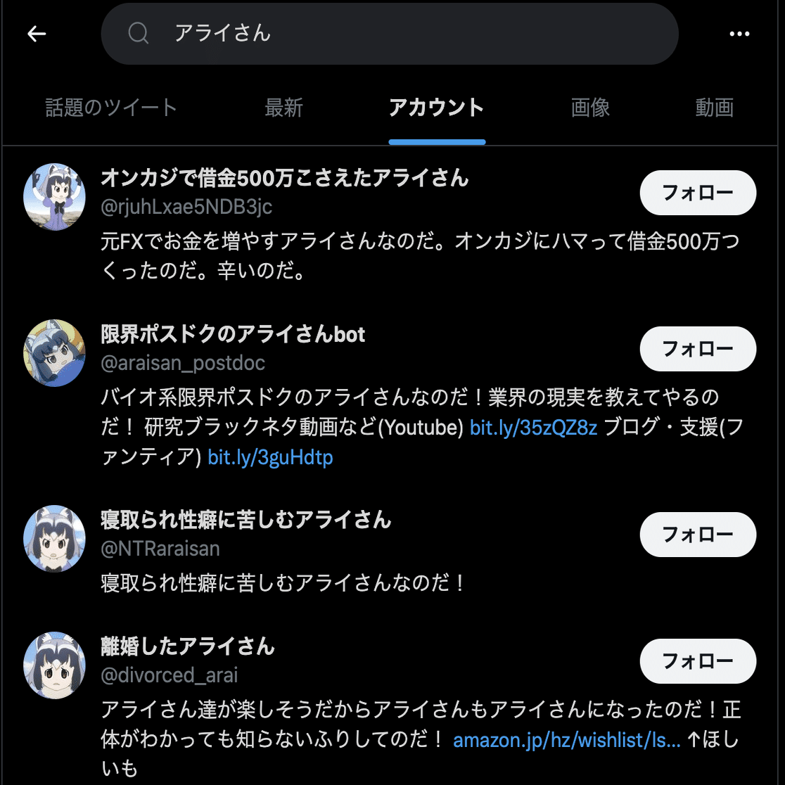 ぼっちサークル運動とは何だったのか Twitterサークルの歴史 べとりん Note