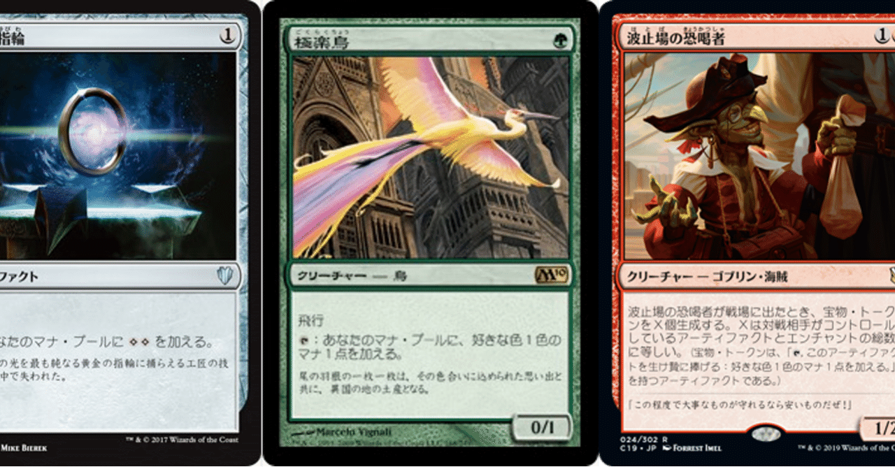EDH】統率者戦で2ターン目に4マナのカードを戦場に出せるカード