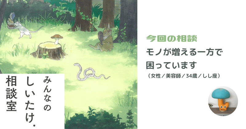Amazon.co.jp: みんなのしいたけ．相談室 eBook : しいたけ