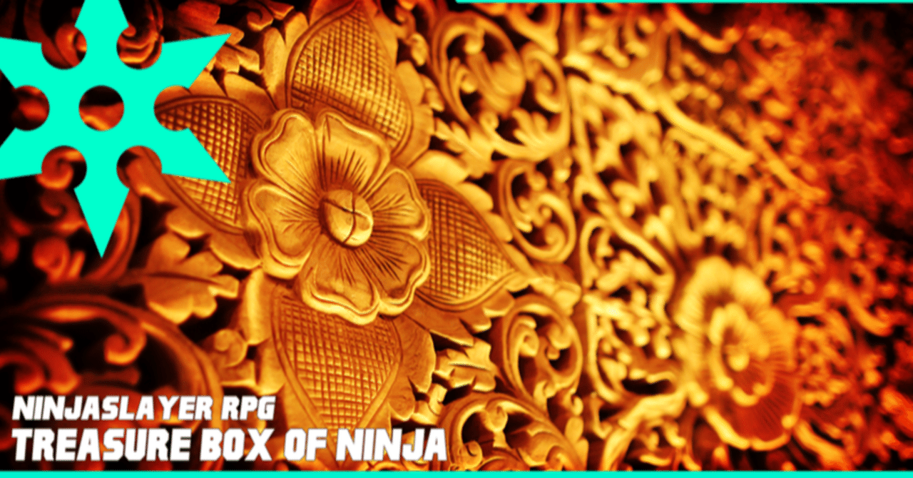 トレジャーボックス・オブ・ニンジャ】AoS-048「バイセクター